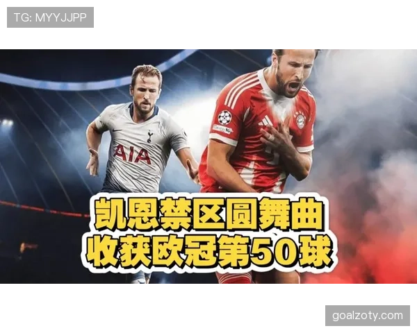 孙兴慜与哈里·凯恩进攻风格差异及其在战术体系中的适配逻辑