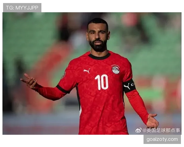 埃及队冲击2026世界杯：萨拉赫领衔能否终结非洲球队小组赛魔咒